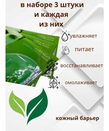 Franklin A set of hydrogel face masks - Buy Online on GoSupps.com