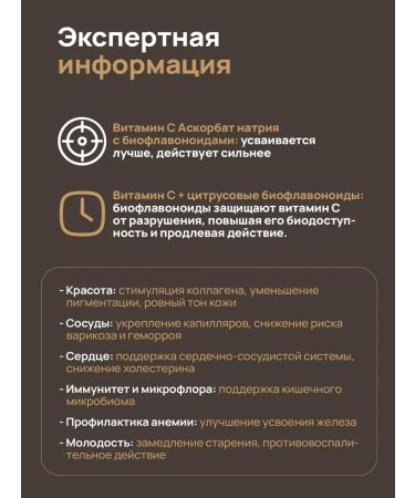 Dietelle Vitamin C C Bioflavonoids 60 capsules Ascorbate sodium - Buy Online on GoSupps.com