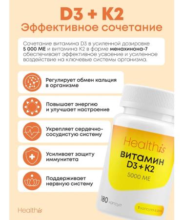 HealthIs Vitamin D3 5000 ME + K2 180 capsules - Buy Online on GoSupps.com