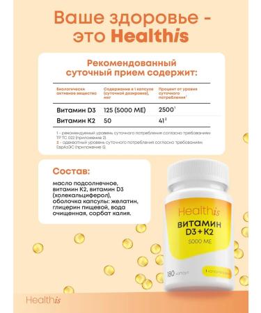HealthIs Vitamin D3 5000 ME + K2 180 capsules - Buy Online on GoSupps.com