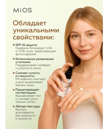 Mios Facial Face Cream Urovina SPF 15 - Buy Online on GoSupps.com