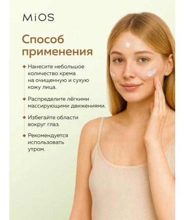 Mios Facial Face Cream Urovina SPF 15 - Buy Online on GoSupps.com