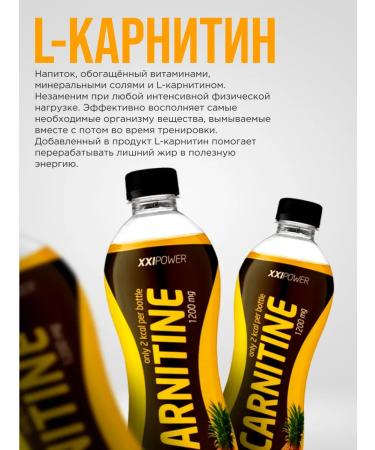XXL L-Carnitine 500 Ml Drink Taste Pineapple 6 pieces - Buy Online on GoSupps.com