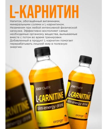 XXL L-Carnitine 500 Ml drink VIULLY ONEL - Buy Online on GoSupps.com