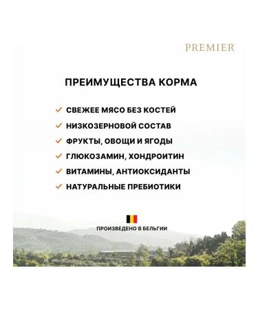 PREMIER Dry food for cats with salmon and turkey 8 kg - Buy Online on GoSupps.com