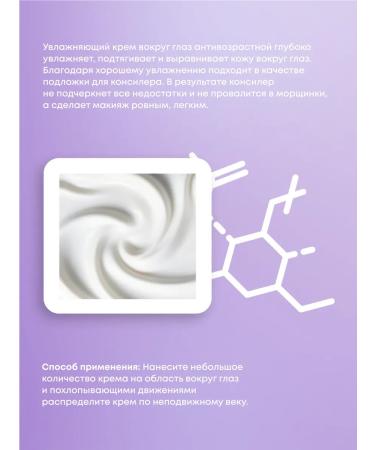 IMSALOOK Moisturizing cream in the circle of eyes anti-aging Anti-Age - Buy Online on GoSupps.com