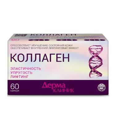 DermaClinic Collagen capsule 60 pcs