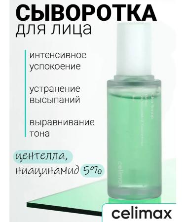 Celimax Sedding serum with centella and 5% niacinamide 40 ml