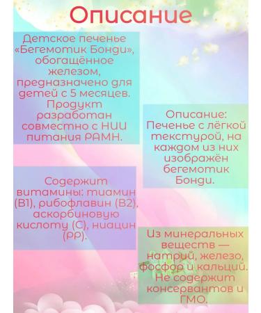 Bondi the Hippo Children's cookies Bondi 1 - Buy Online on GoSupps.com