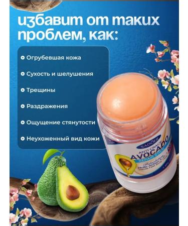 Cream-stick for legs with avocado oil from Sadoer - Buy Online on GoSupps.com