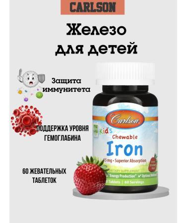 Carlson Iron for children with strawberries