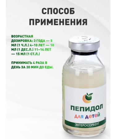 bee lab Pepidol 3% Enterosorbent for children 2 pcs 450 ml - Buy Online on GoSupps.com