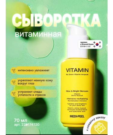 medipeel Vitamin Facial Wastee DR Green Vitamin ampoule - Buy Online on GoSupps.com