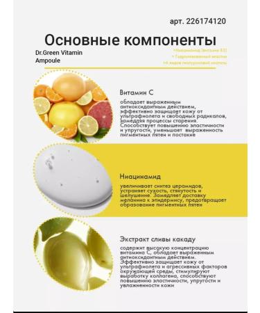 medipeel Vitamin Facial Wastee DR Green Vitamin ampoule - Buy Online on GoSupps.com