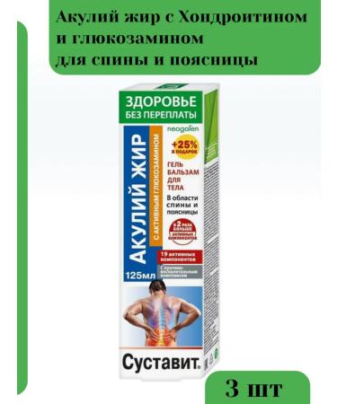 Health without overpaying Shit shark fat with chondroitin and glucosamine gel