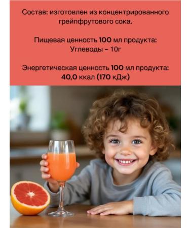 Gardens of Pridonya Grapefruit juice with pulp 1l il Primo 6 pcs - Buy Online on GoSupps.com