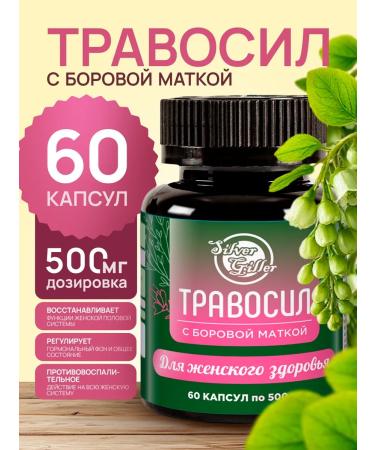 Silver Hiller Praised capsules for women's health with Borovaya uterus