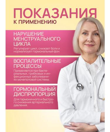 Silver Hiller Praised capsules for women's health with Borovaya uterus - Buy Online on GoSupps.com