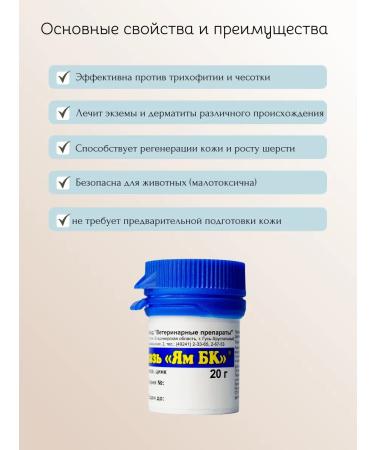 AVZ Pits of BC ointment treatment of dermatitis and other skin diseases 20g - Buy Online on GoSupps.com