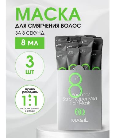 MASIL Mask -fillers for hair restoration 3* 8 ml