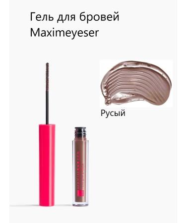 AVON Maximeyeser eyebrow gel