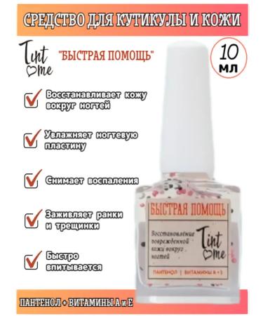 Tint Me Cuticle and Nail Repair 10 ml