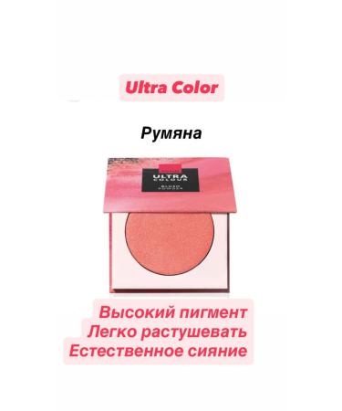 Ultra Color Blush