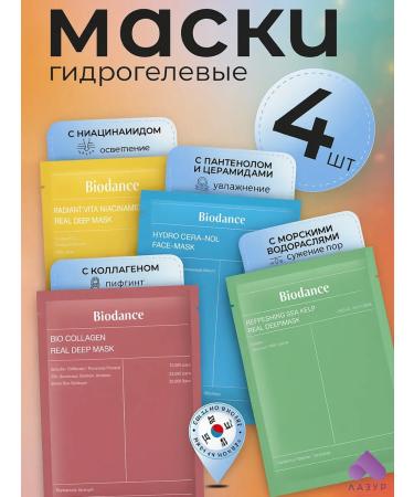 BIODANCE A set of hydrogel masks