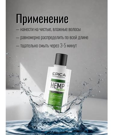 EPICA PROFESSIONAL Hair conditioner Hemp Therapy Organic 250 ml - Buy Online on GoSupps.com