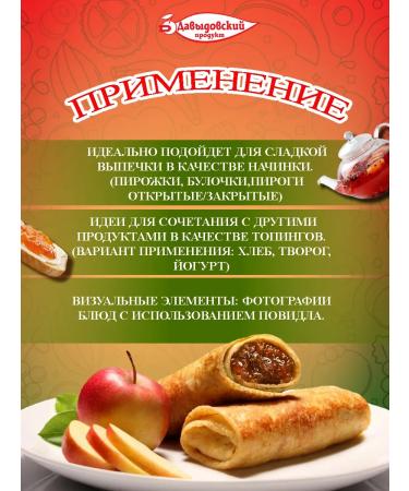 Davydovsky product Jam for baking assorted 4 pcs - Buy Online on GoSupps.com