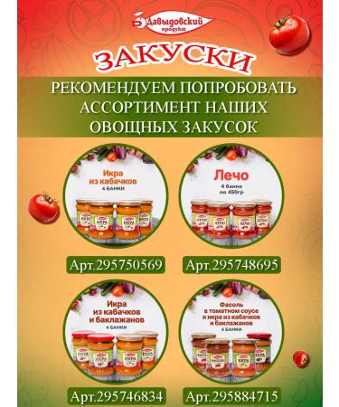 Davydovsky product Jam for baking assorted 4 pcs - Buy Online on GoSupps.com
