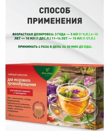 bee lab Tea drink for cerebral circulation 20 f p - Buy Online on GoSupps.com