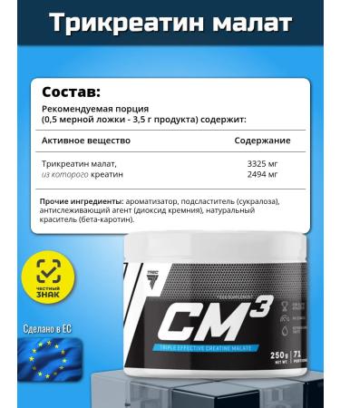 Trec Nutrition TRIKOTAIN MALAT 250g taste "pink grapefruit" - Buy Online on GoSupps.com