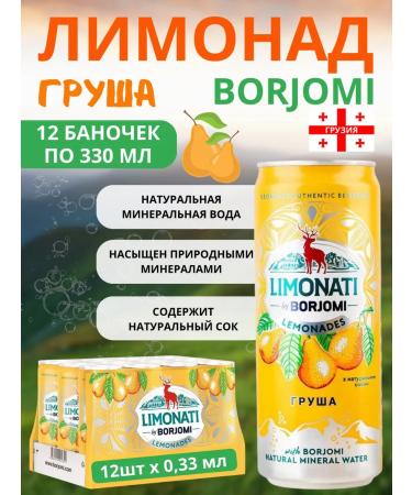 Borjomi Limonati Limonati Bank with a pear taste 0.33l x 12pcs