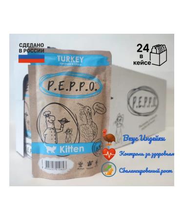 PEPPO P.E.P.P.O. Spider for kittens with turkey in sauce 85 g 24 pcs