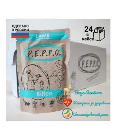 PEPPO P.E.P.P.O. Spider for kittens with lambs in sauce 85 g 24 pcs