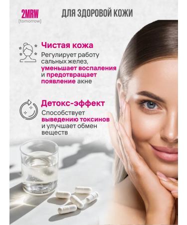 2MRW Mio Inositol 1500 mg + folic acid 120 capsules - Buy Online on GoSupps.com