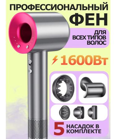 Professional hairdryer for all types of hair 5 nozzles