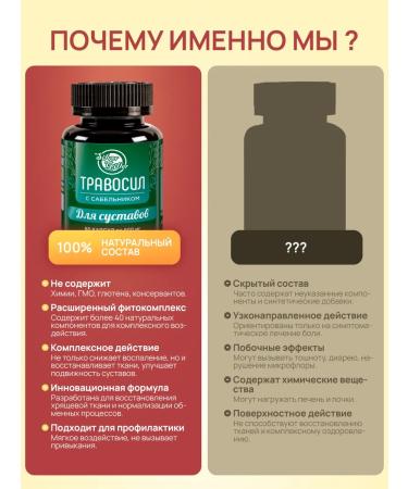 Silver Hiller Praised the joint capsules with a saber - Buy Online on GoSupps.com