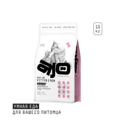 AJO Kitten & Mom for kittens pregnant and lactating cats 1.5 kg