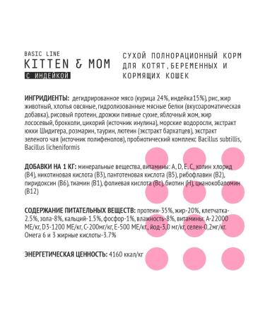 AJO Kitten & Mom for kittens pregnant and lactating cats 1.5 kg - Buy Online on GoSupps.com