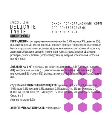 AJO Delicate Taste food for fastidious cats and kittens 1.5 kg - Buy Online on GoSupps.com