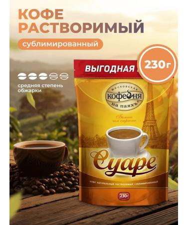 Moscow Coffee Shop on Shares Soluble sublime coffee 230 g of Suare