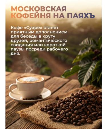 Moscow Coffee Shop on Shares Soluble sublime coffee 230 g of Suare - Buy Online on GoSupps.com