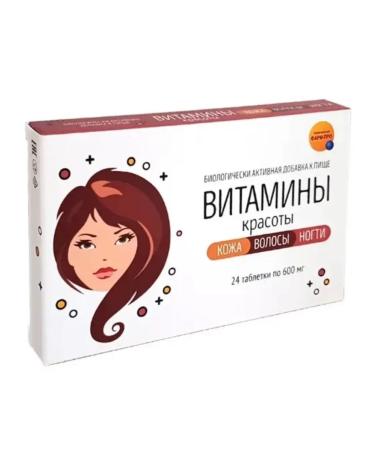 Beauty vitamins skin hair nails 24 pcs tablets weighing 60