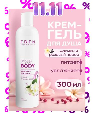 EDEN Cream-gel shower moisturizing jasmine and pink pepper 300 ml