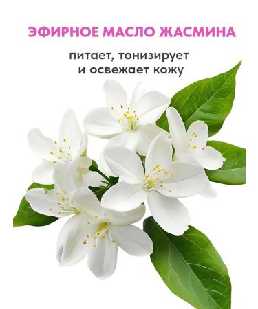 EDEN Cream-gel shower moisturizing jasmine and pink pepper 300 ml - Buy Online on GoSupps.com