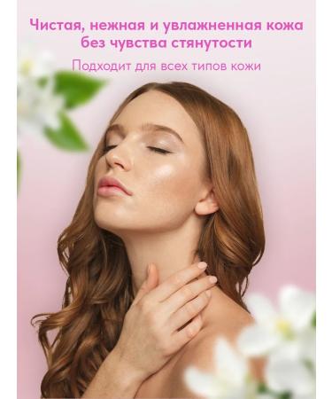 EDEN Cream-gel shower moisturizing jasmine and pink pepper 300 ml - Buy Online on GoSupps.com