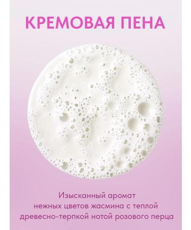 EDEN Cream-gel shower moisturizing jasmine and pink pepper 300 ml - Buy Online on GoSupps.com