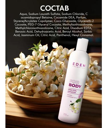 EDEN Cream-gel shower moisturizing jasmine and pink pepper 300 ml - Buy Online on GoSupps.com